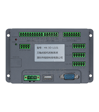 HK-3D-U101 三轴点胶机控制系统
