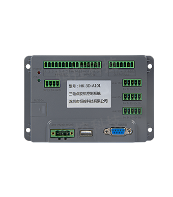 HK-3D-A101 三轴点胶机控制系统