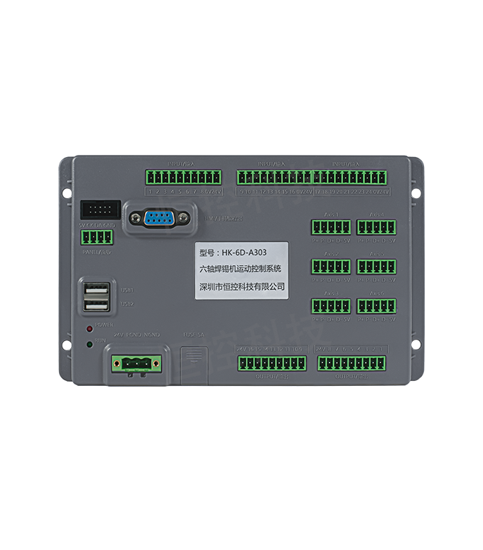 HK-6D-A303 六轴焊锡机控制系统-大